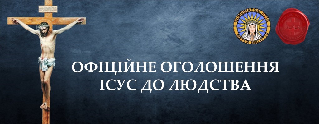 Глобальне офіційне оголошення