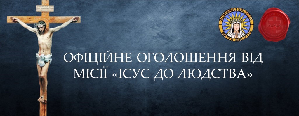 Медальйон св. Бенедикта
